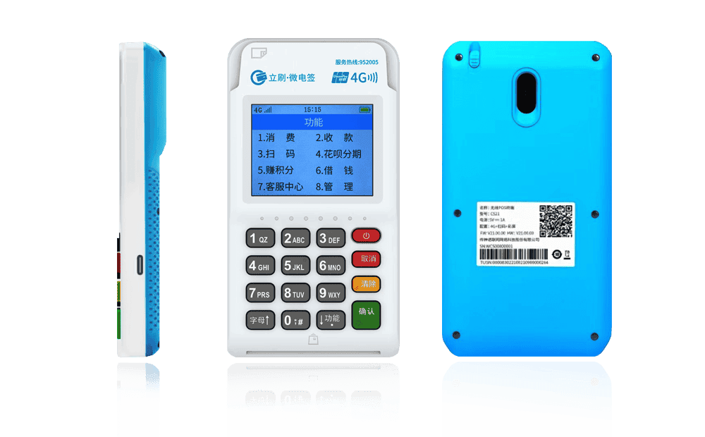 化州立刷电签POS机